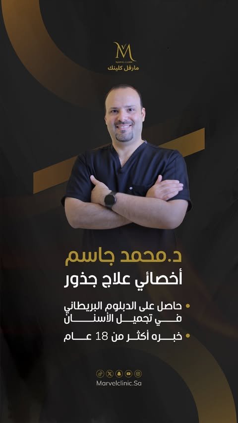 د.محمد-جاسم