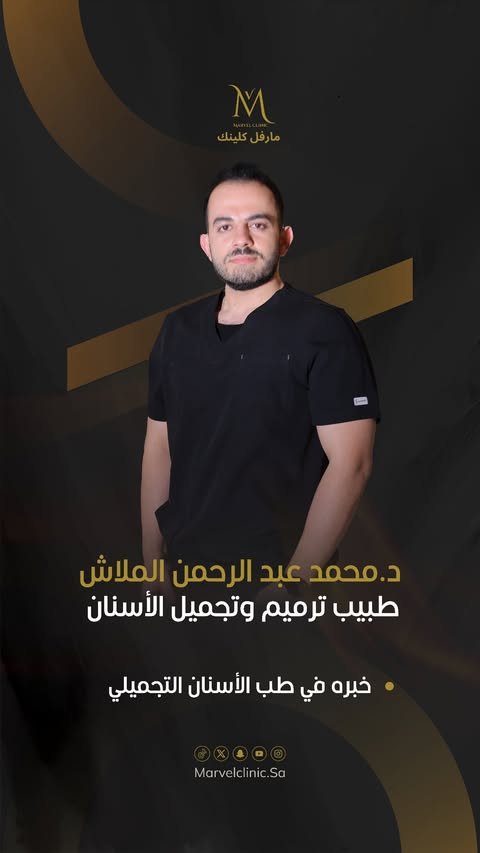 د.محمد-عبدالرحمن