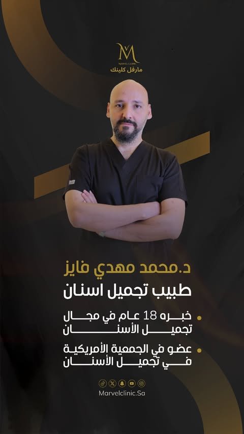 د.محمد-مهدي